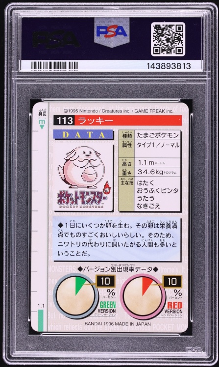 1996 Pokemon Japanese Bandai Carddass Vending Chansey #113 PSA 8 NM-MT