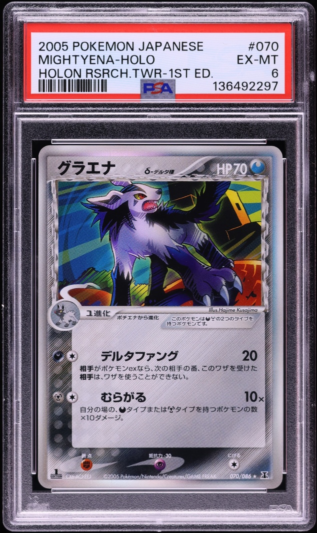 2005 Pokemon Japanese Holon Research Tower 1st Edition Holo Mightyena #70 PSA 6 EXMT