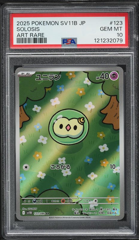 2025 Pokemon Japanese SV Black Bolt SAR Zekrom ex #169 CGC