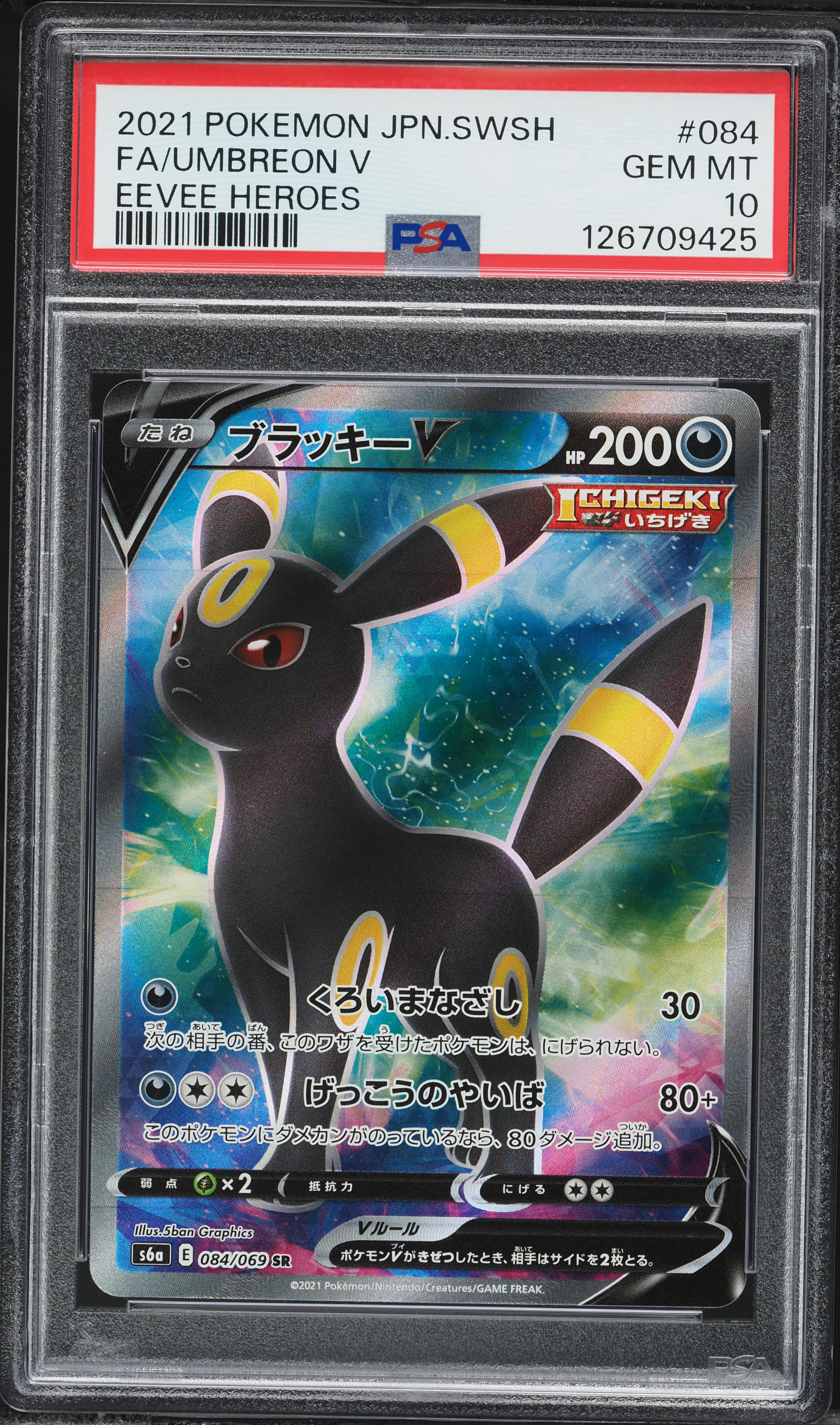2021 Pokemon Japanese Sword & Shield Eevee Heroes Full Art Umbreon