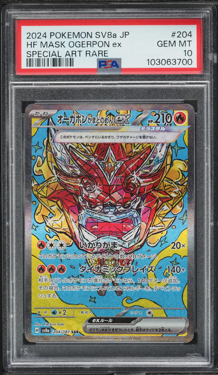 2024 Pokemon Japanese SV Terastal Fest ex SAR Hearthflame Mask Ogerpon ex PSA 10