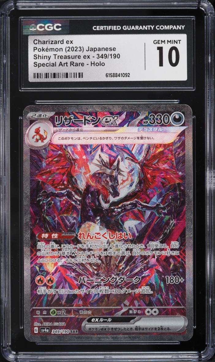 2023 Pokemon Japanese Scarlet & Violet Shiny Treasure ex SAR Charizard EX #349 CGC 10 GEM MINT