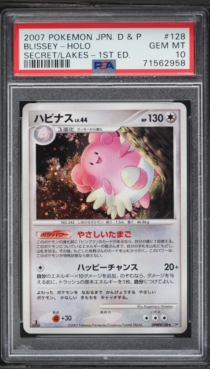 2007 Pokemon Japanese Diamond & Pearl Secret Of The Lakes 1st Edition Holo Blissey #128 PSA 10