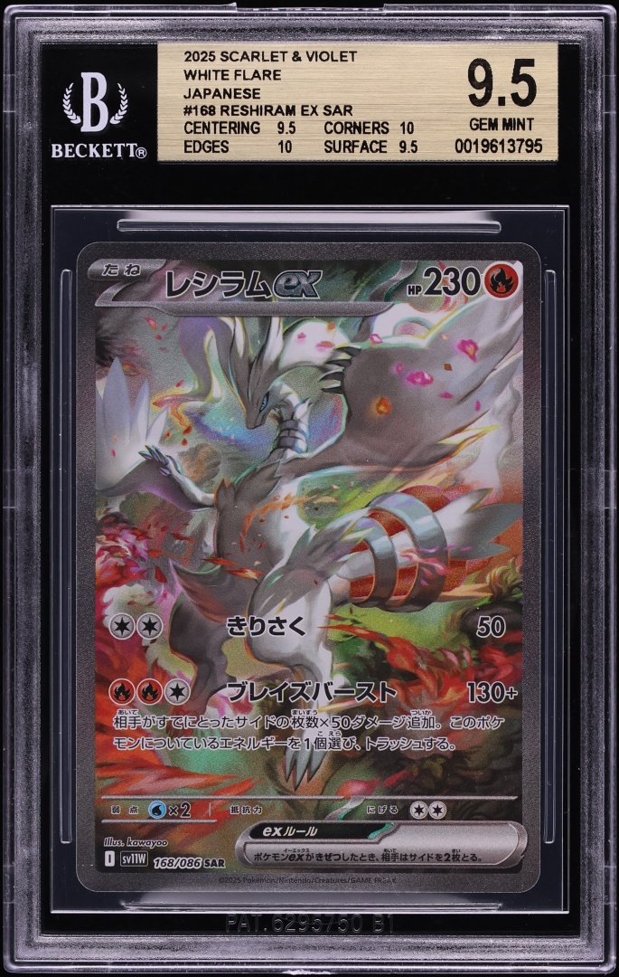 2025 Pokemon Japanese Scarlet & Violet White Flare SAR Reshiram Ex #168 BGS 9.5 GEM MINT