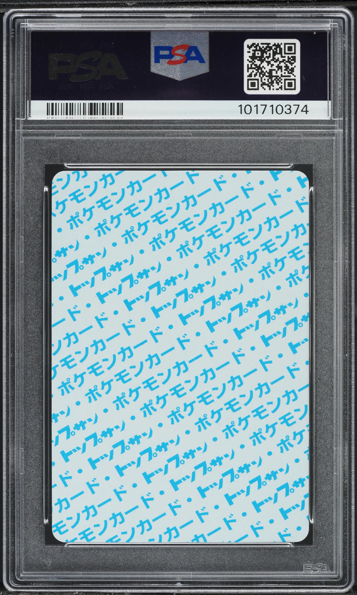 1997 Pokemon Japanese Topsun Blue Back Gengar #94 PSA 10 GEM MINT