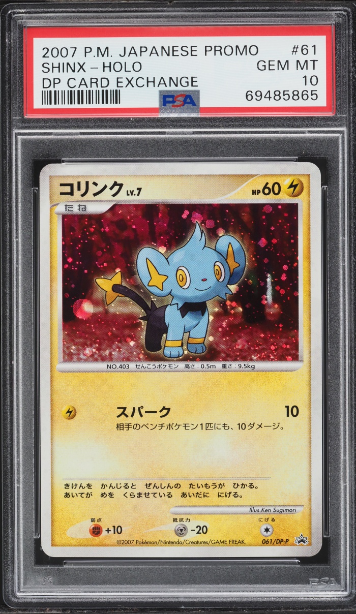 2007 Pokemon Japanese Diamond & Pearl Promo Card Exchange Holo Shinx #61 PSA 10 GEM MINT