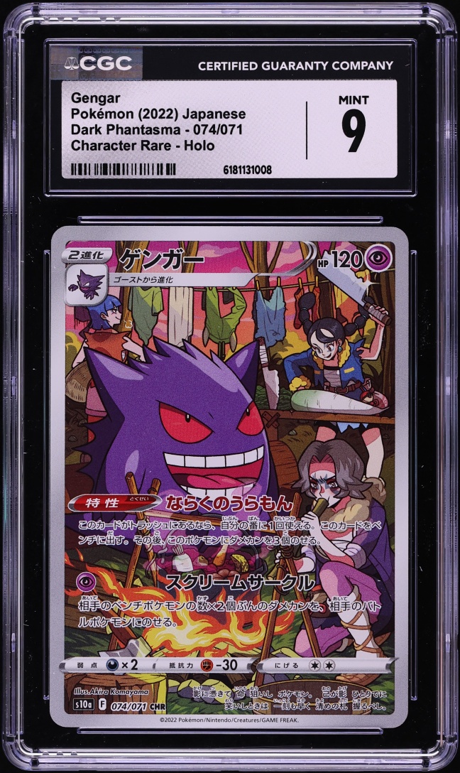 2022 Pokemon Japanese Sword & Shield Dark Phantasma CHR Gengar #74 CGC 9 MINT