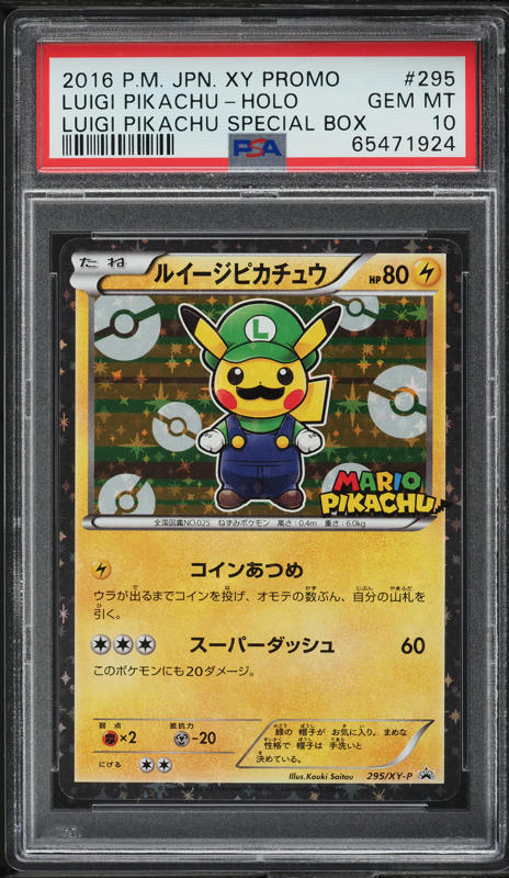 センパイとコウハイ | ポケモンカードゲーム公式ホームページ