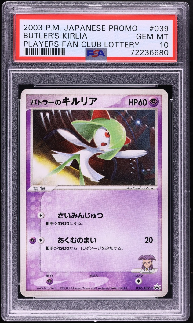 2003 Pokemon Japanese Promo Players Fan Club Lottery Butler's Kirlia #39 PSA 10 GEM MINT