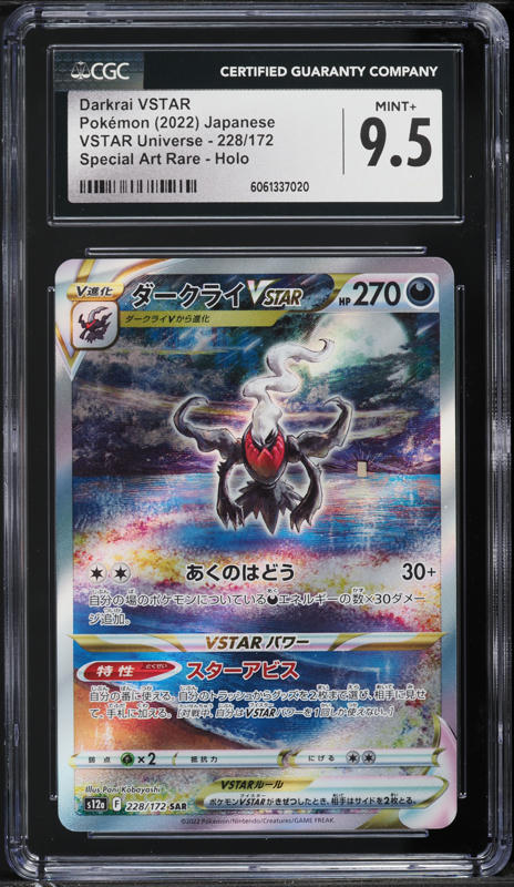 2022 Pokemon Japanese Sword & Shield VSTAR Universe SAR Darkrai