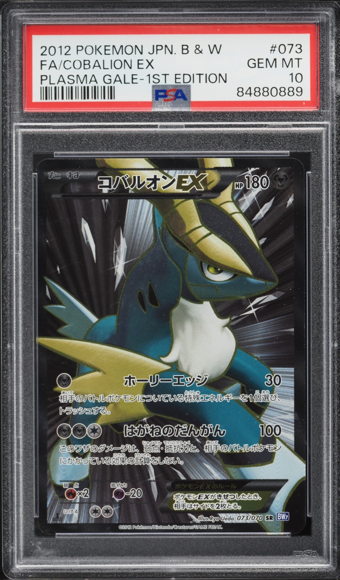2012 Pokemon Japanese Black & White Plasma Gale 1st Edition Full Art Cobalion EX #73 PSA 10 GEM