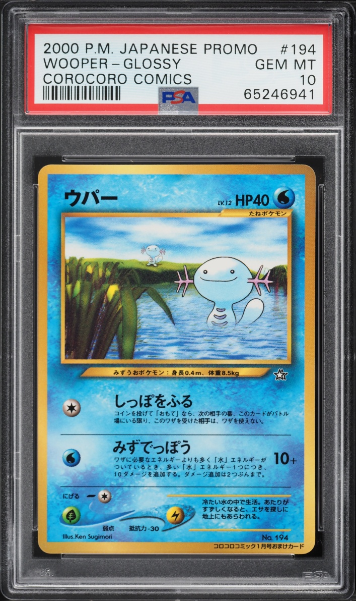 2000 Pokemon Japanese Promo CoroCoro Comics Glossy Wooper #194 PSA 10 GEM MINT