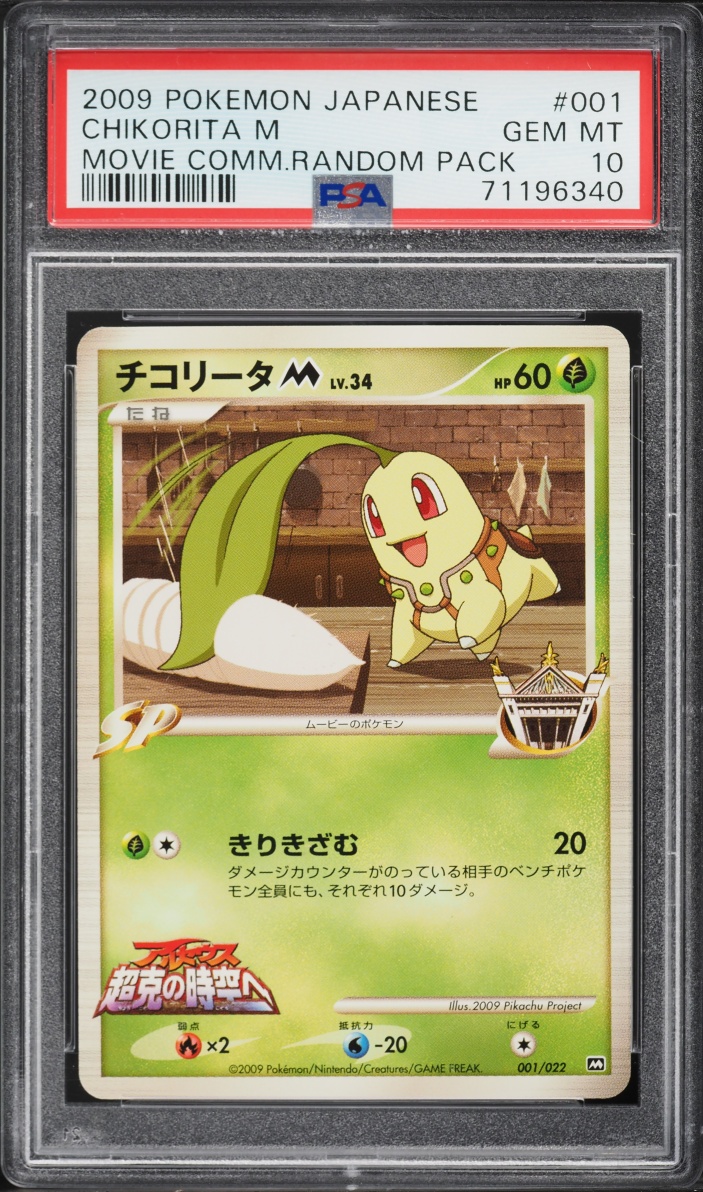 2009 Pokemon Japanese Movie Commemoration Random Pack Chikorita M #1 PSA 10 GEM MINT