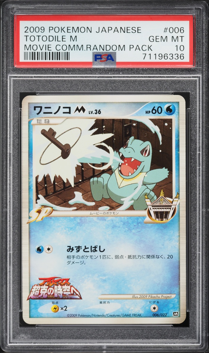 2009 Pokemon Japanese Movie Commemoration Random Pack Totodile M #6 PSA 10 GEM MINT