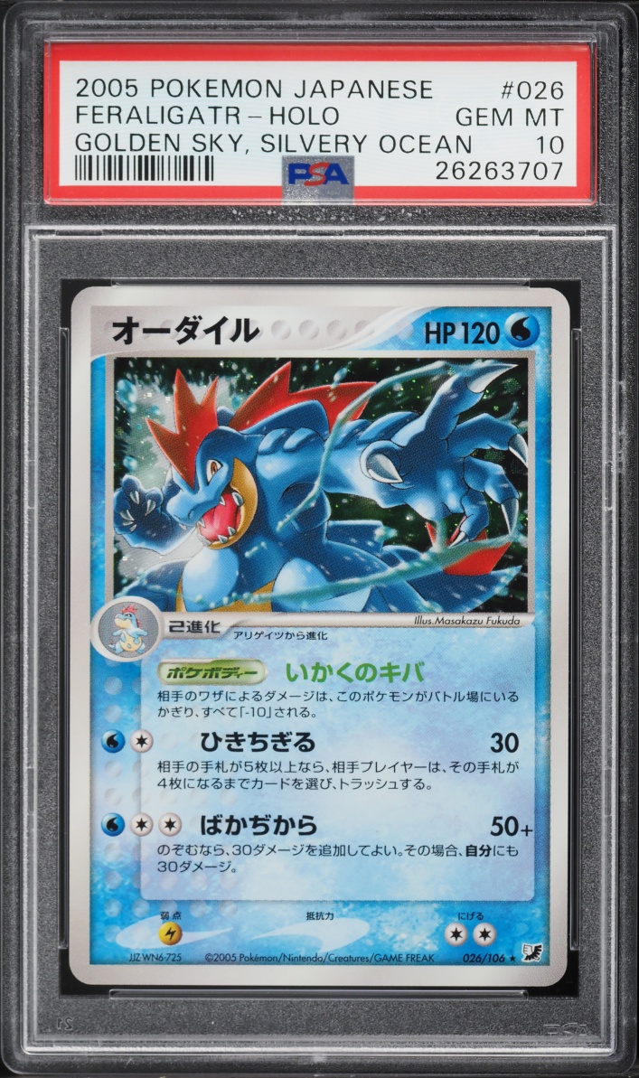 2005 Pokemon Japanese Golden Sky, Silvery Ocean Holo Feraligatr #26 PSA 10 GEM MINT