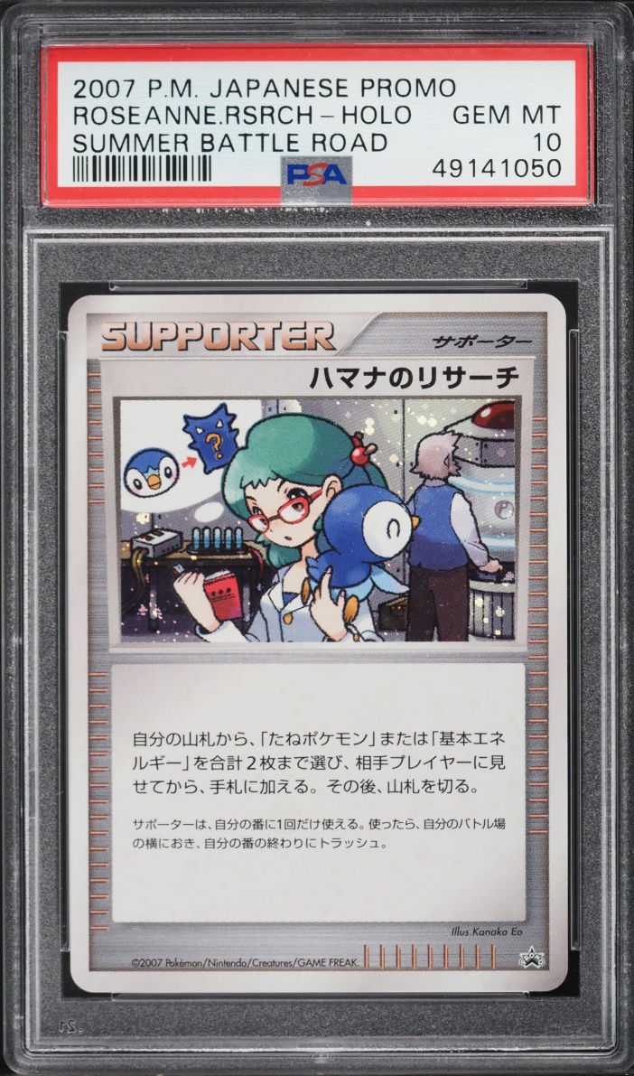 2007 Pokemon Japanese Promo Summer Battle Road Holo Roseanne's Research PSA 10 GEM MINT