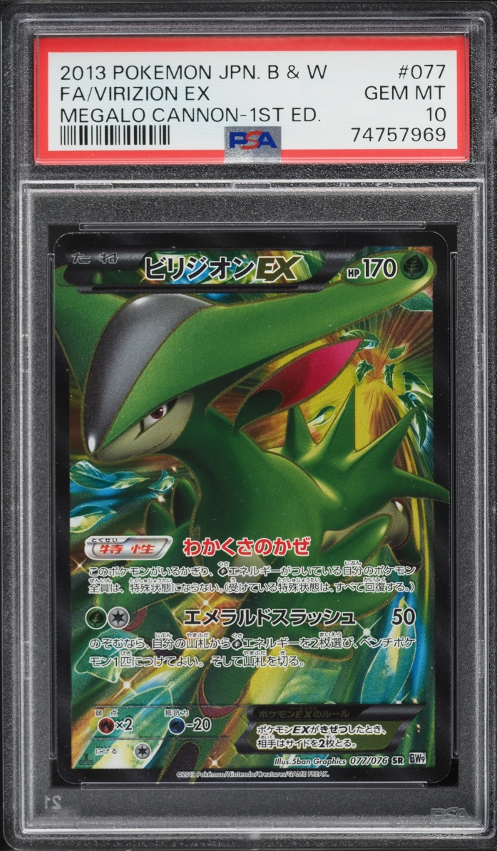2013 Pokemon Japanese Black & White Megalo Cannon 1st Edition Full Art Virizion EX #77 PSA 10