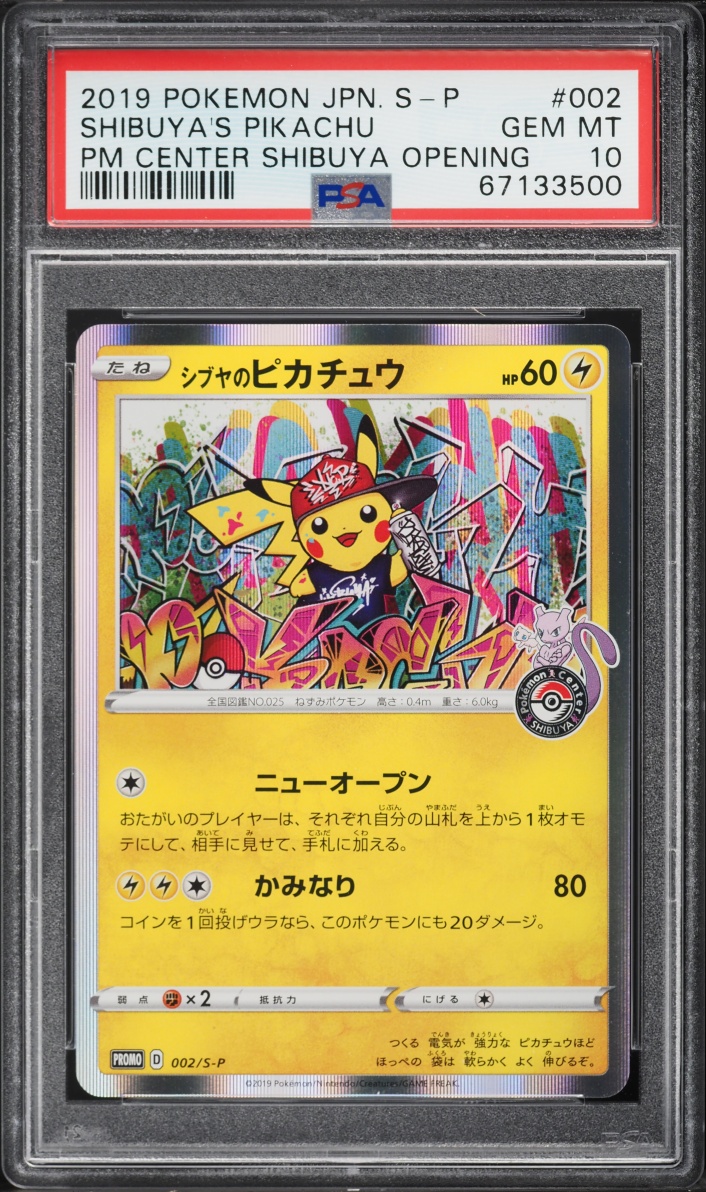 2019 Pokemon Japanese Sword & Shield Promo Center Holo Shibuya's Pikachu #2 PSA 10 GEM MINT