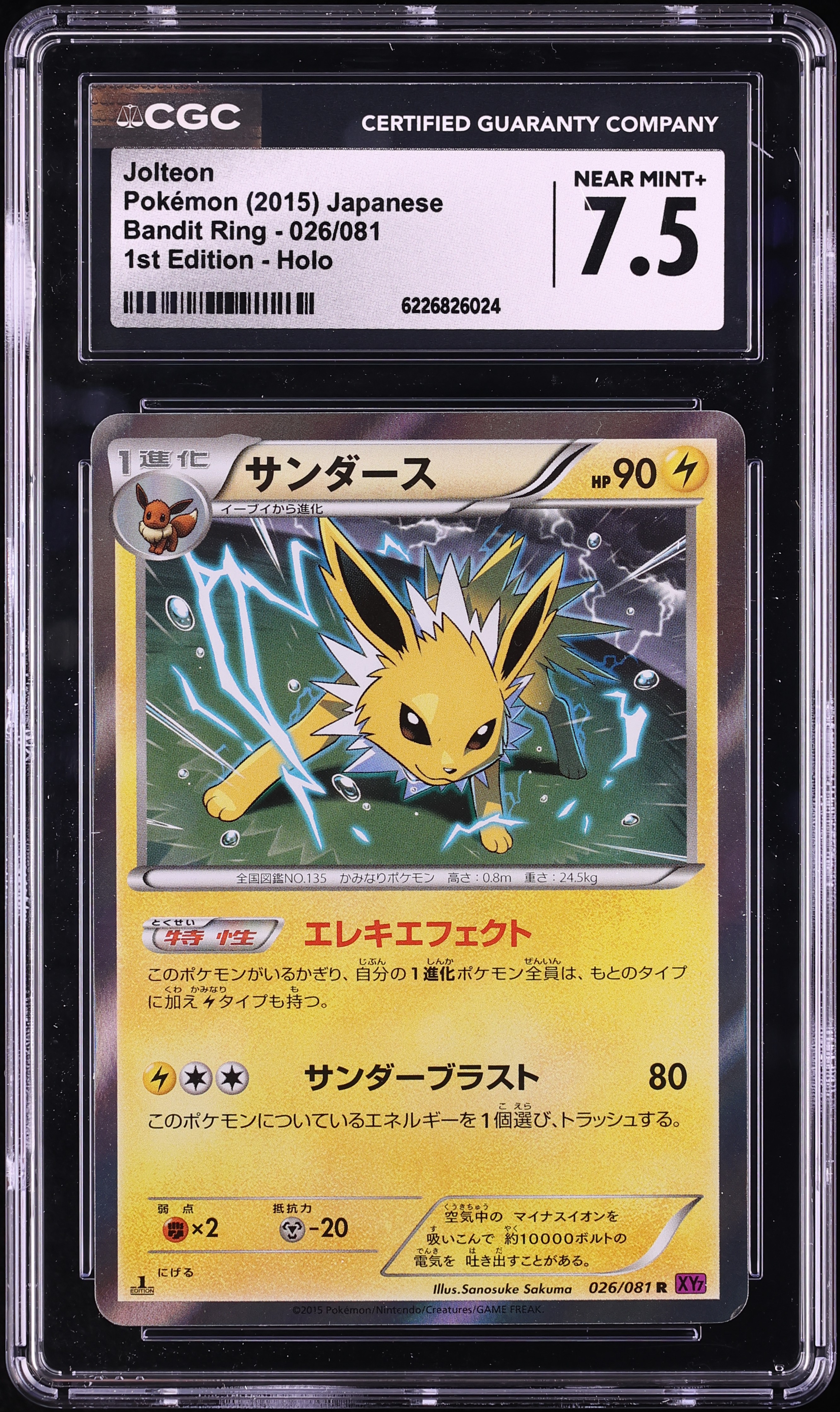 2015 Pokemon Japanese XY Bandit Ring 1st Edition Holo Jolteon #26 CGC 7.5 NRMT+
