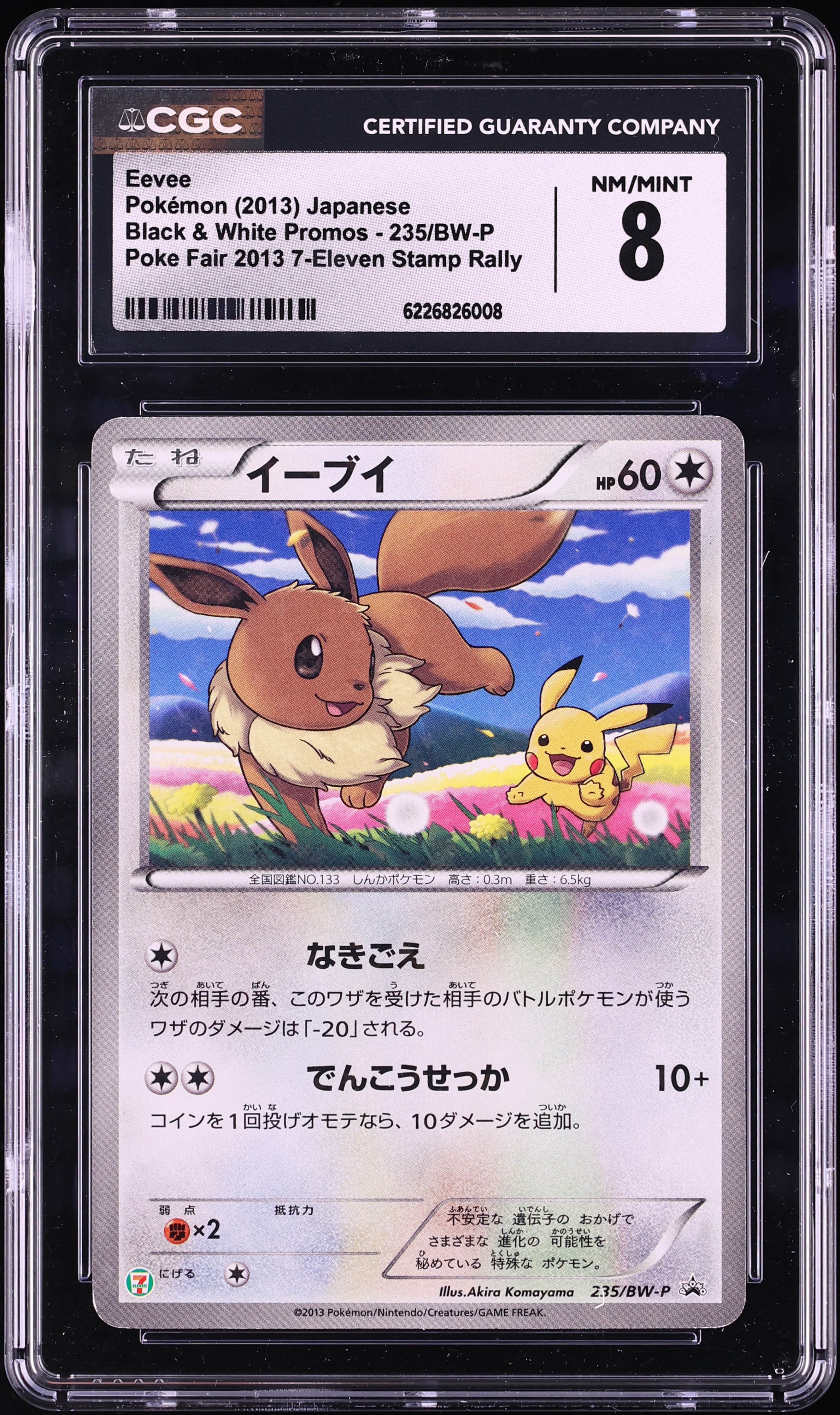 2013 Pokemon Japanese BW Promo Poke Fair 7-Eleven Stamp Rally Eevee #235 CGC 8 NM-MT