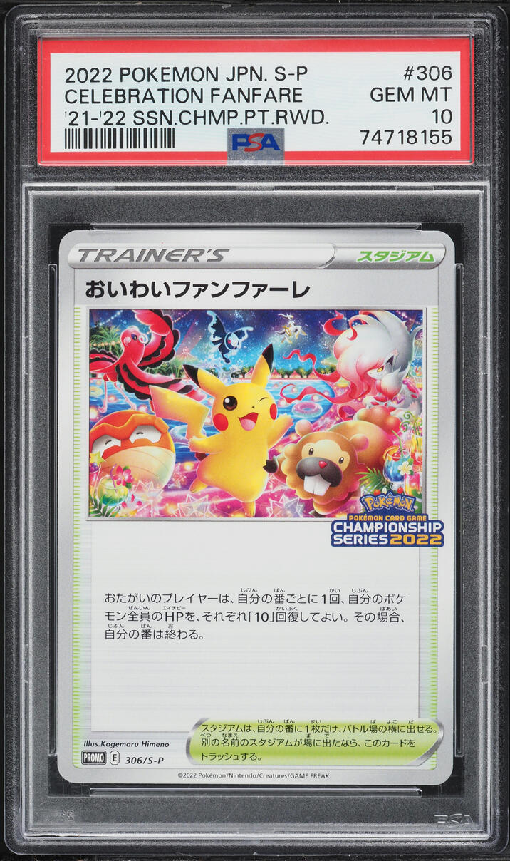 2022 Pokemon Japanese SWSH Promo '21-'22 Championship Reward Celebratory Fanfare #306 PSA 10