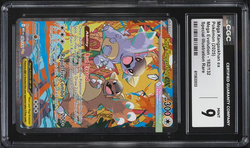 2025 Pokemon Japanese Mega Symphonia SAR Mega Kangaskhan EX #89