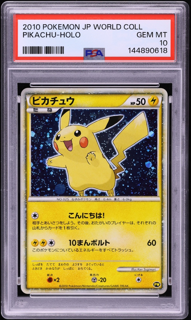 2010 Pokemon Japanese World Collection Holo Pikachu PSA 10 GEM MINT