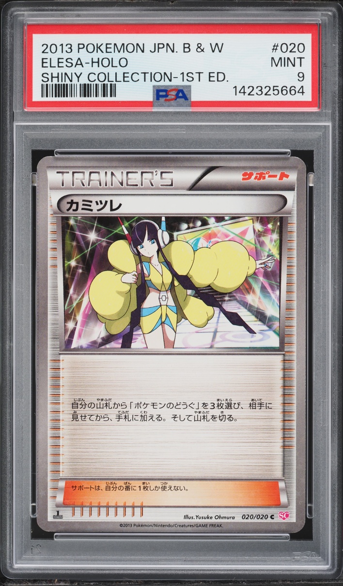 2013 Pokemon Japanese BW Shiny Collection 1st Edition Holo Elesa #20 PSA 9 MINT