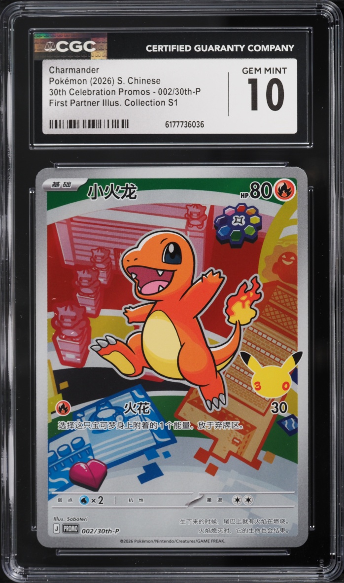 2026 Pokemon Chinese 30th Promo First Partner Illustration S1 Full Art Charmander #2 CGC 10 Gem