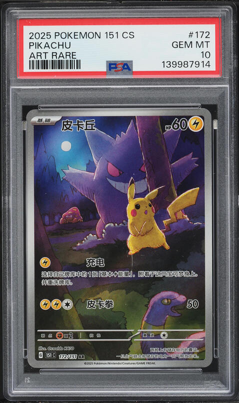 2022 Pokemon Japanese Scarlet & Violet Promo Pre-Order Full Art