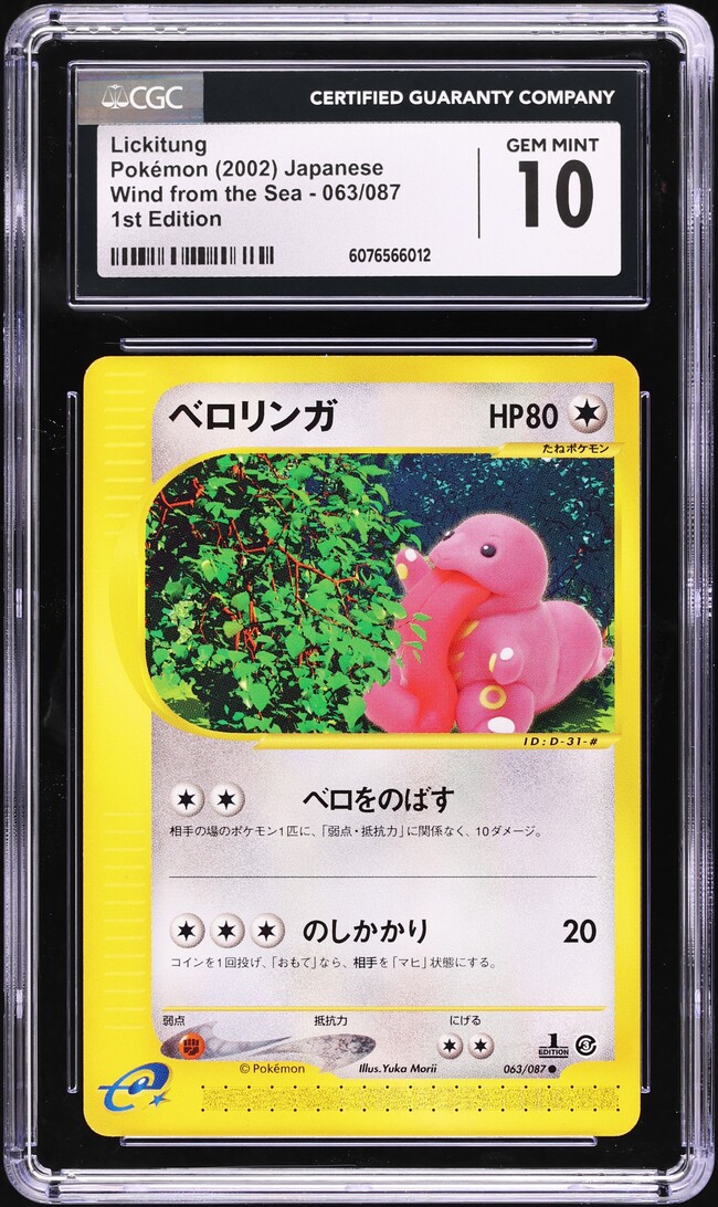 2002 Pokemon Japanese Wind From The Sea 1st Edition Lickitung #063 CGC 10 GEM