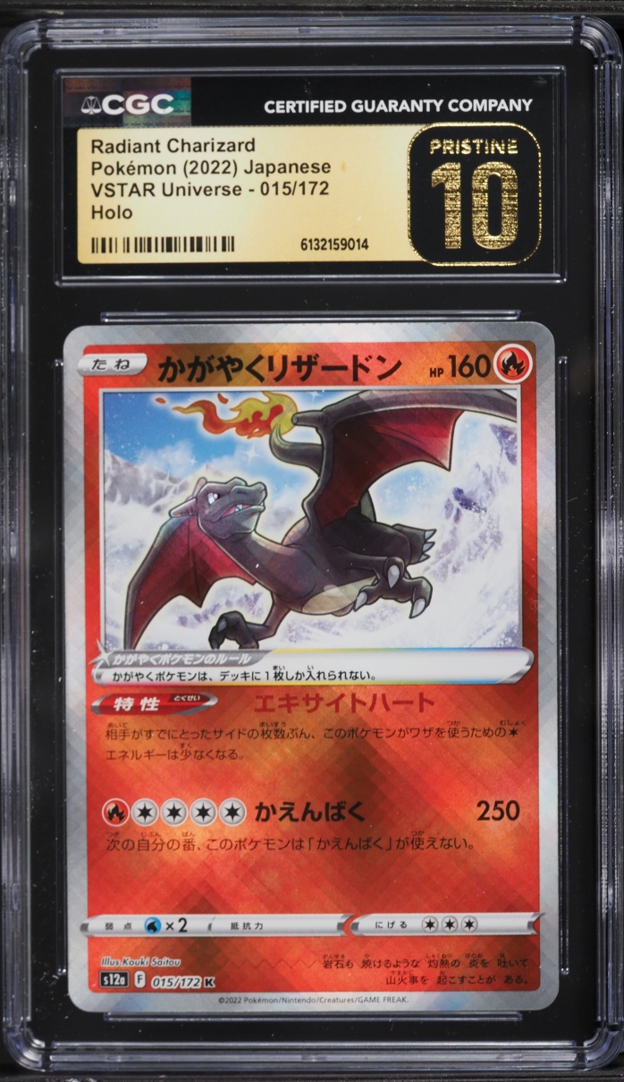 2022 Pokemon Japanese Sword & Shield VSTAR Universe Holo Radiant Charizard #15 CGC 10 PRISTINE