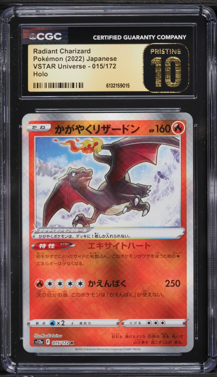 2022 Pokemon Japanese Sword & Shield VSTAR Universe Holo Radiant Charizard #15 CGC 10 PRISTINE
