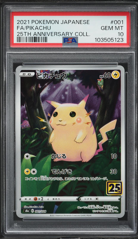 2021 PIKACHU V 25周年記念カード 2021 Pikachu V PSA 10 Full Art - Cardova Japan