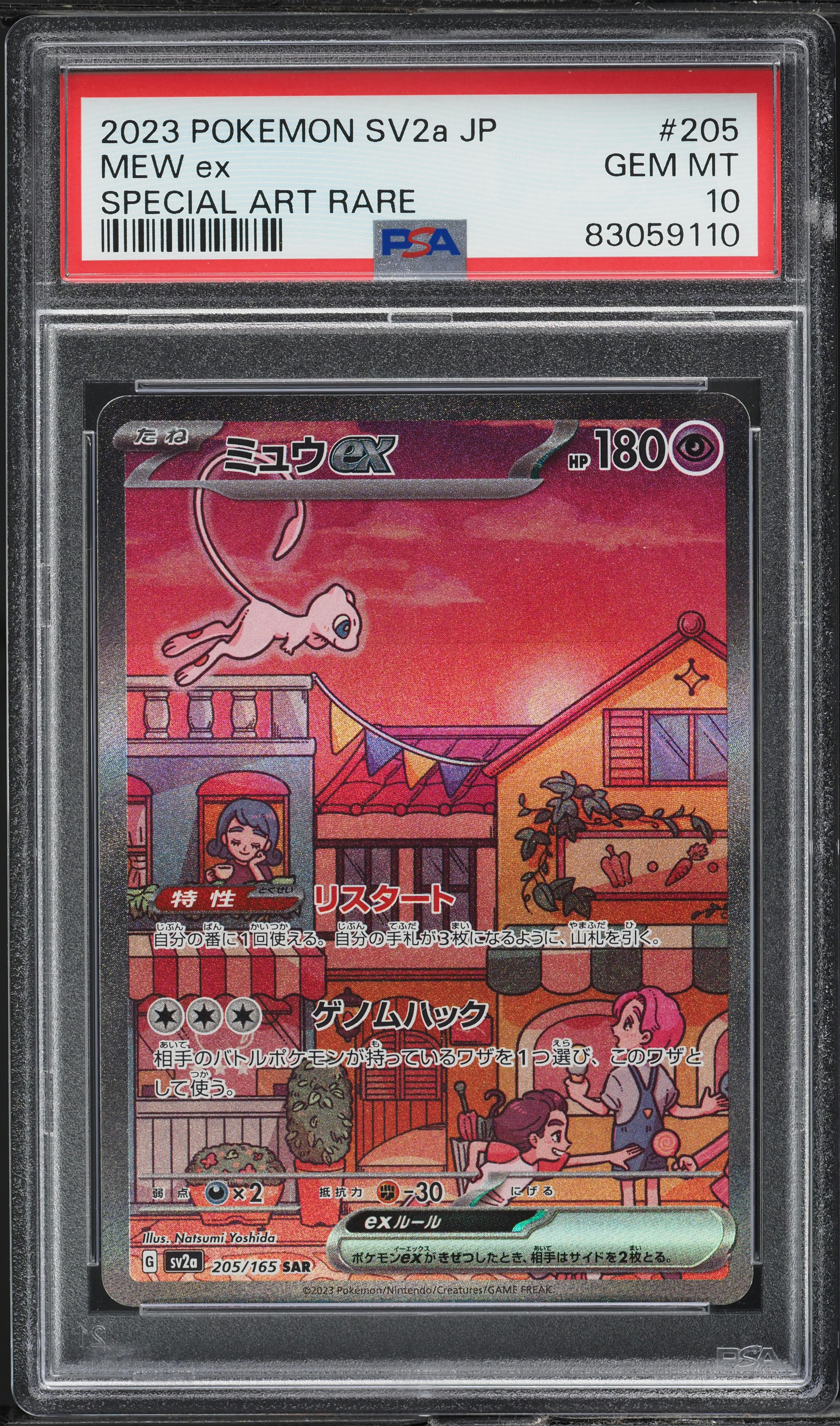 2023 Pokemon Japanese SV 151 Special Art Rare Mew ex #205