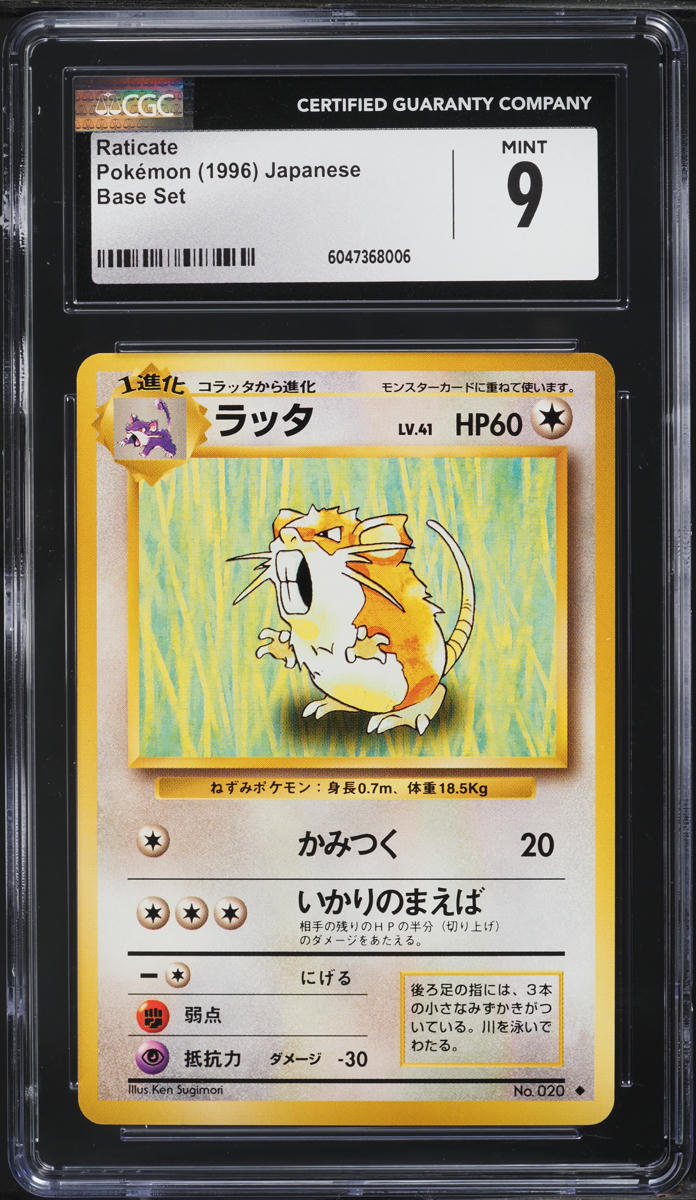 1996 Pokemon Japanese Base Set Raticate #20 CGC 9 MINT