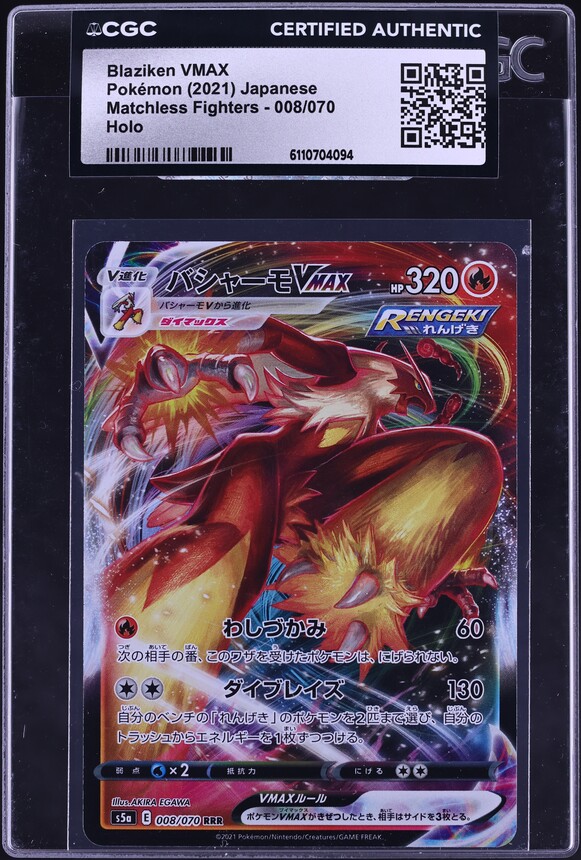 2021 Pokemon Japanese SWSH VMAX Climax Blaziken VMAX #20 CGC 10
