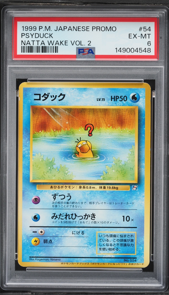 1998 Pokemon Japanese Promo Natta Wake Vol. 2 Psyduck #54 PSA 6 EXMT