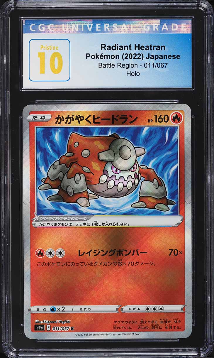 2022 Pokemon Japanese SWSH Battle Region Radiant Heatran #11 CGC 10 PRISTINE