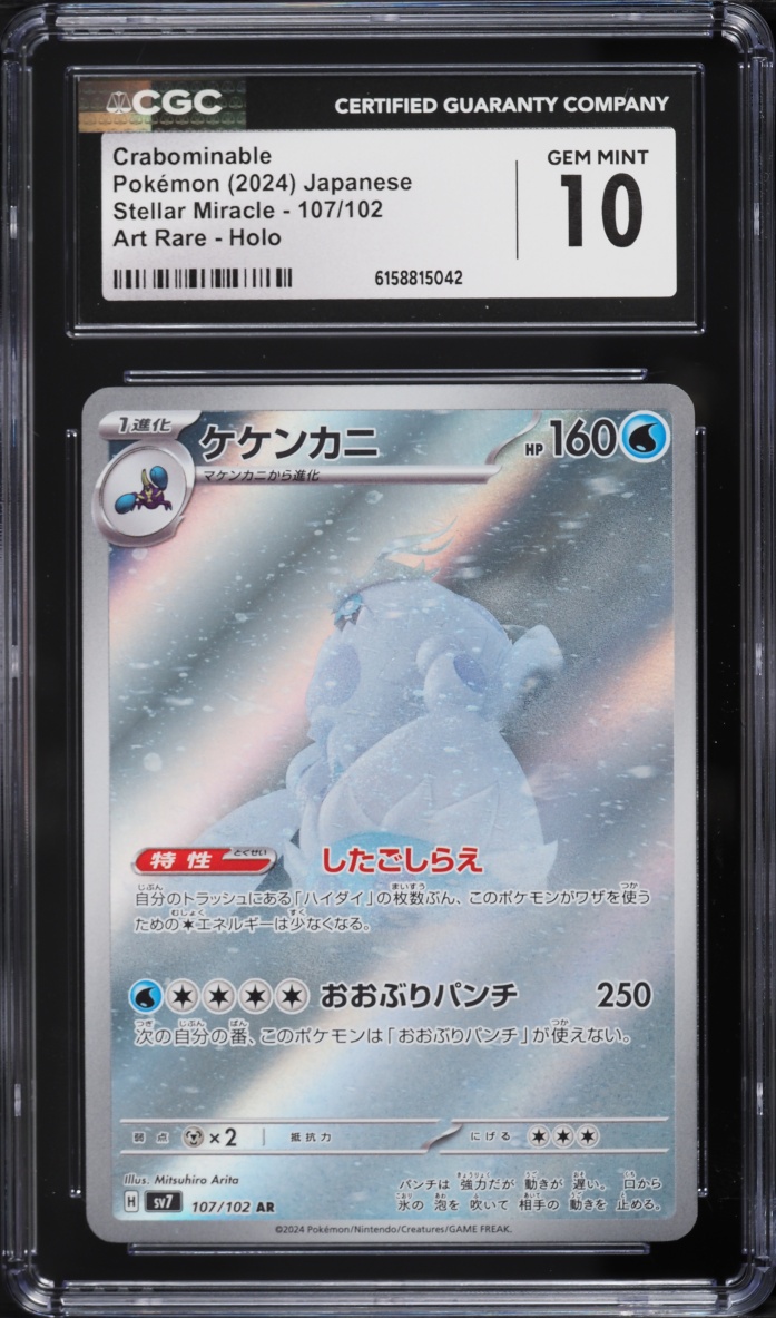 2024 Pokemon Japanese Scarlet & Violet Stellar Miracle AR Crabominable #107 CGC 10 GEM MINT