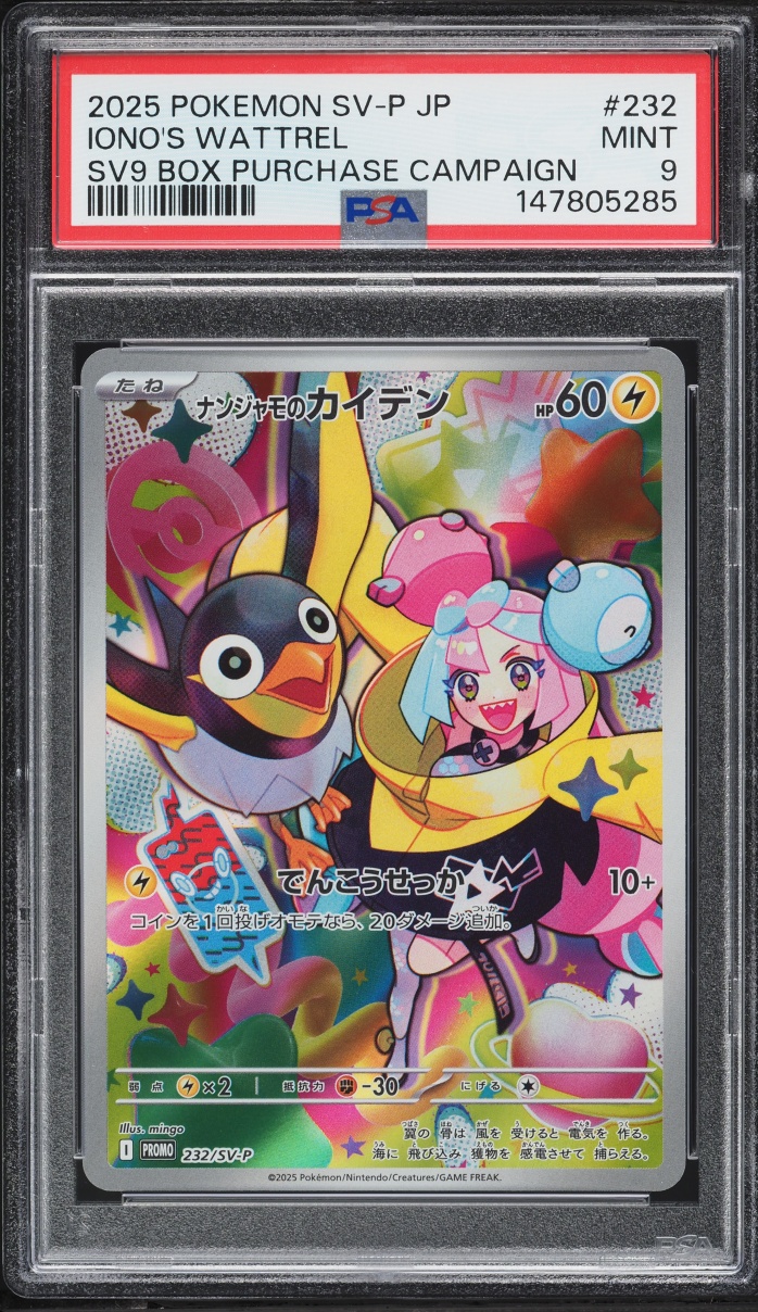 2025 Pokemon Japanese SV Promo Battle Partners Box Purchase Full Art Iono's Wattrel #232 PSA 9