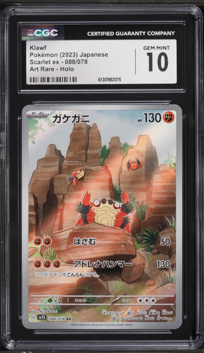 2023 Pokemon Japanese SV Scarlet ex AR Klawf #88 CGC 10 GEM MINT
