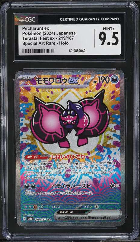 2024 Pokémon SV8a エーフィ #M022 s-l1600.jpg