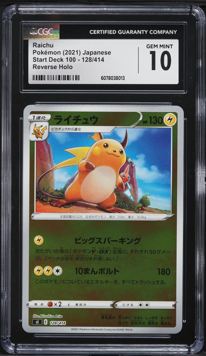 2021 Pokemon Japanese Start Deck 100 Reverse Holo Raichu #128 CGC 10 GEM MINT