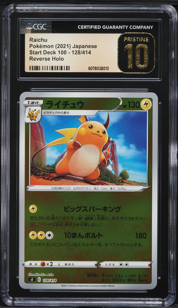 2021 Pokemon Japanese Start Deck 100 Reverse Holo Raichu #128 CGC 10 PRISTINE