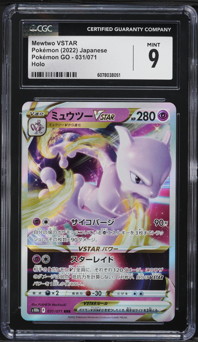 2022 Pokemon Japanese Sword & Shield Pokemon GO Mewtwo VSTAR #31 CGC 9 MINT