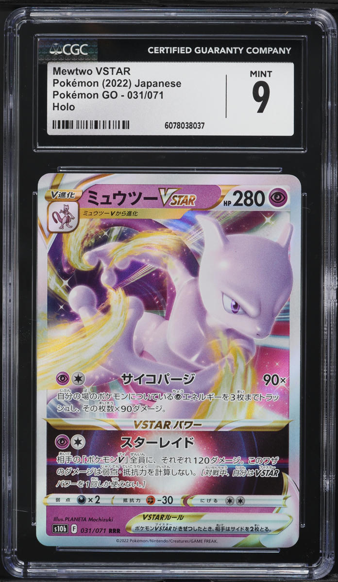 2022 Pokemon Japanese Sword & Shield Pokemon GO Holo Mewtwo VSTAR #31 CGC 9 MINT