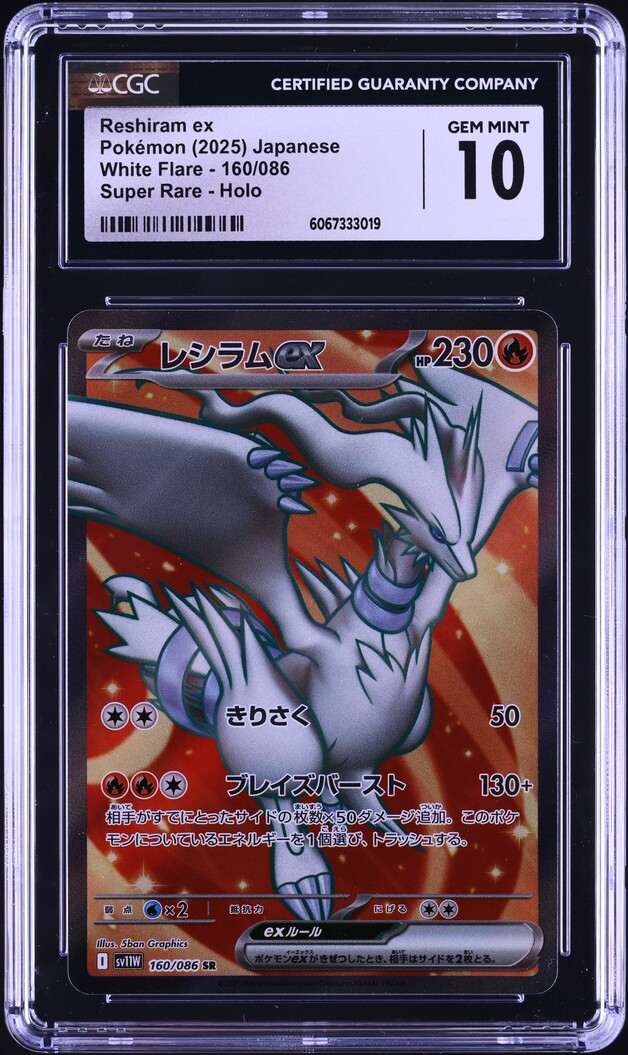 2025 Pokemon Japanese SV White Flare BWR Reshiram ex #174