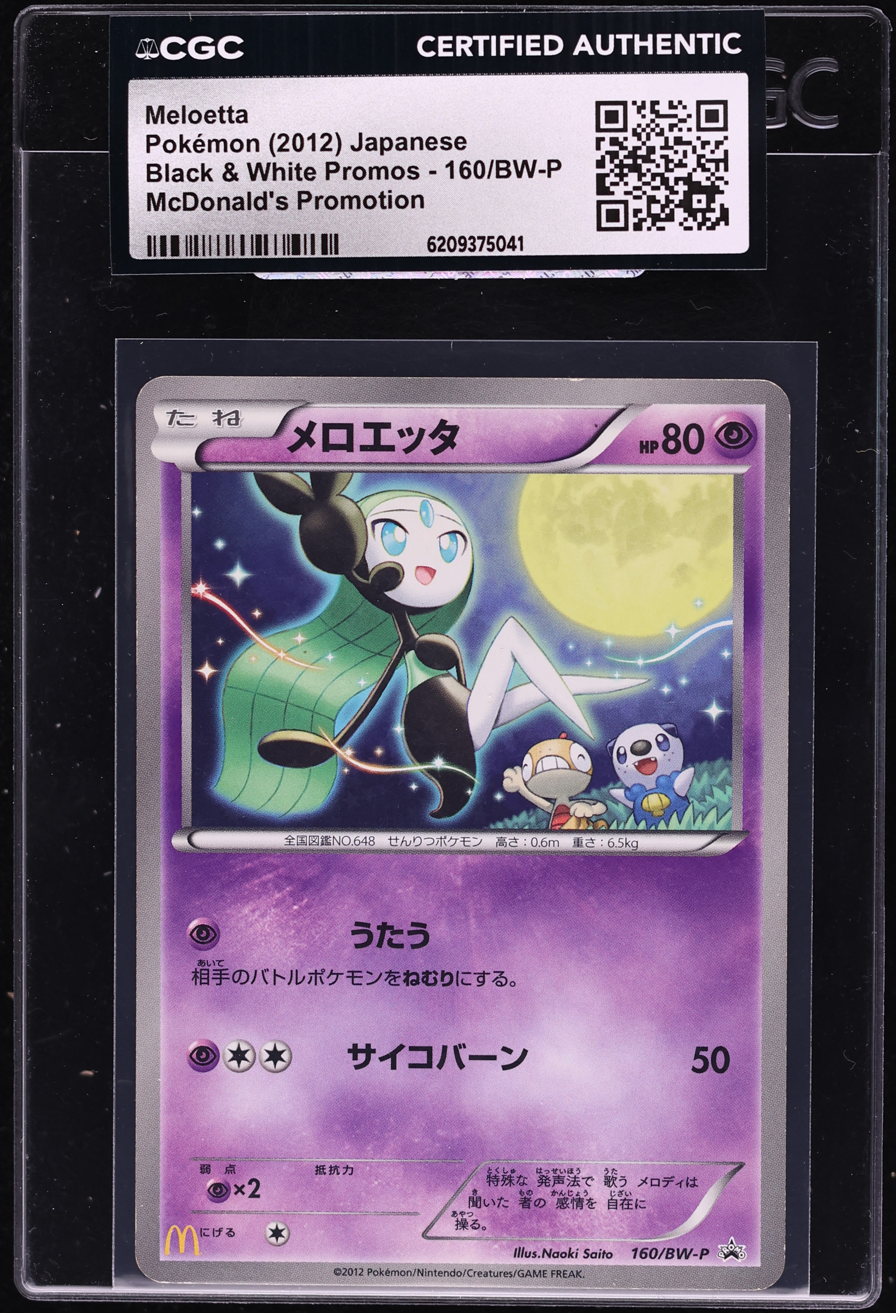 2012 Pokemon Japanese Black & White Promos McDonald's Promotion Meloetta #160 CGC AUTH