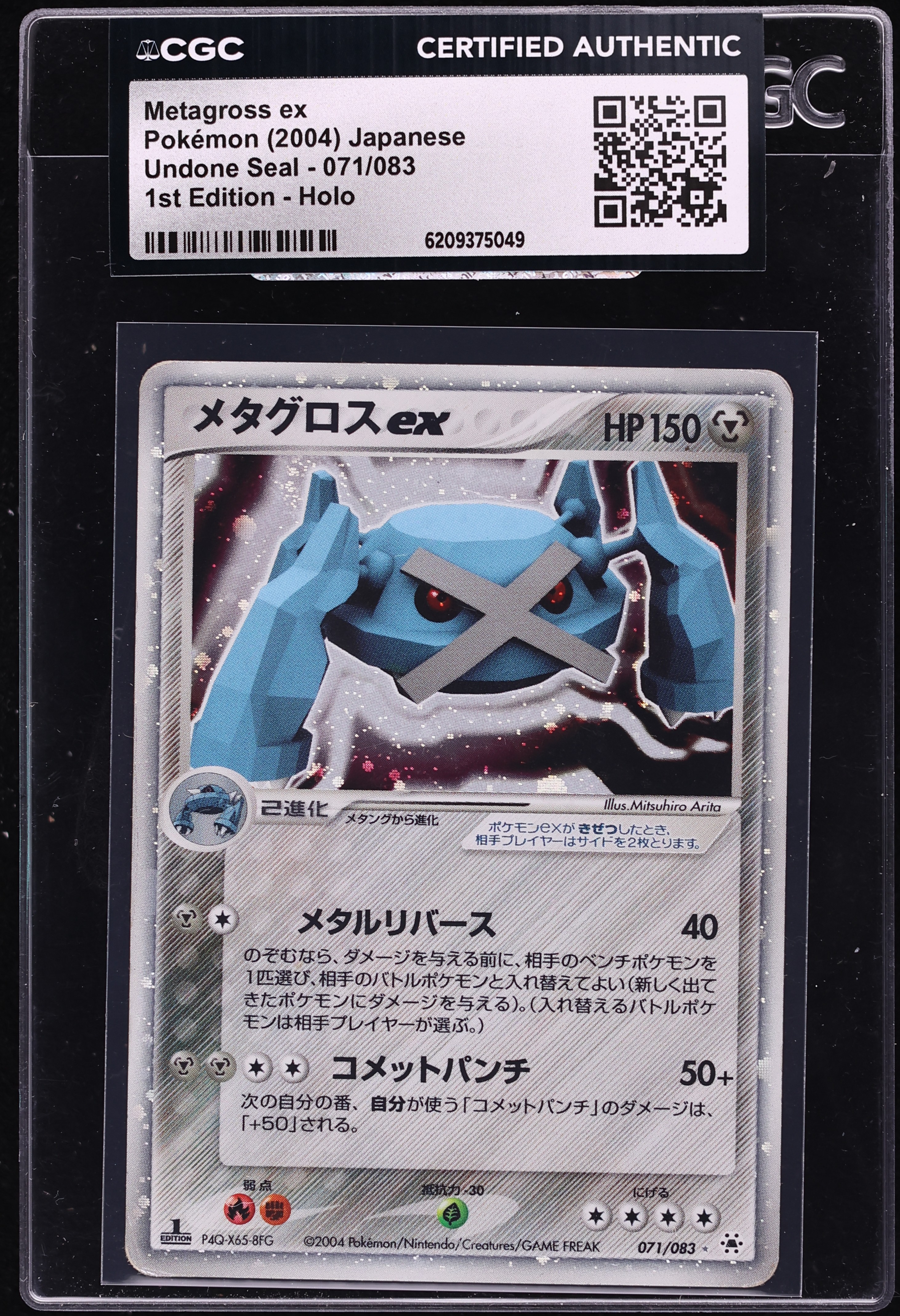 2004 Pokemon Japanese Undone Seal 1st Edition Holo Metagross ex #071 CGC AUTH